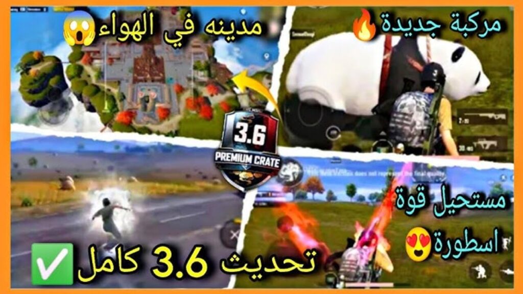 تحديث ببجي موبايل 3.6 للآيفون والأندرويد: مود الباندا والصقر إضافة جامدة متخليش حد يسبقك! - نبأ مصر تحديث ببجي موبايل 3.6 للآيفون والأندرويد: مود الباندا والصقر إضافة جامدة متخليش حد يسبقك! - نبأ مصر