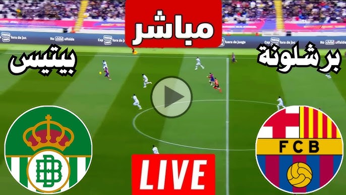 البرسا ينتصر بخماسية.. نتيجة مباراة برشلونة وريال بيتيس في كأس ملك إسبانيا