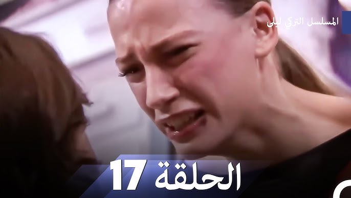 ليلى تستغل العقود للانتقام.. موعد عرض مسلسل ليلي الحلقة 17 عبر قناة الفجر الجزائرية بجودة HD