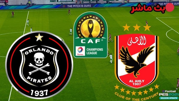 المارد الأحمر يخسر الصدارة.. نتيجة مباراة الأهلي وأورلاندو بيراتس اليوم في دوري أبطال أفريقيا