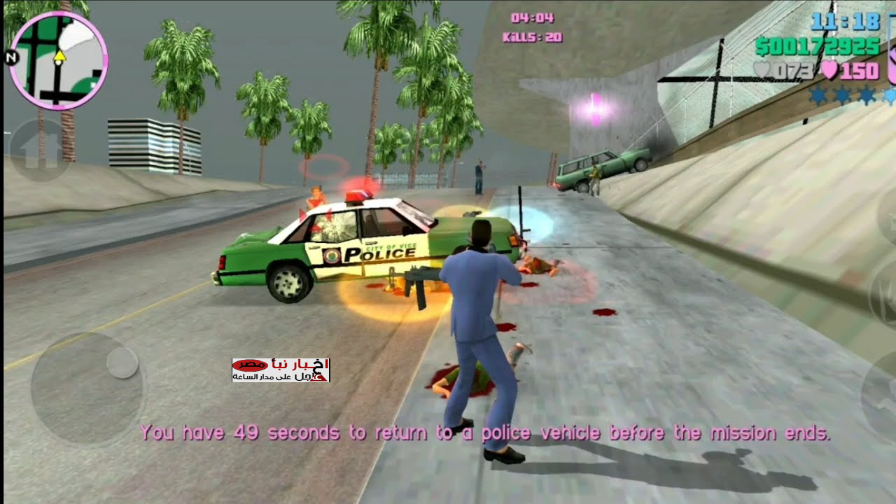 تختيــم مهمات جاتا فايس سيتي GTA Vice City وخليك رئيس العصابة ⭐⭐⭐ مهمات صعبة هتاخدك لمستوى عالمي