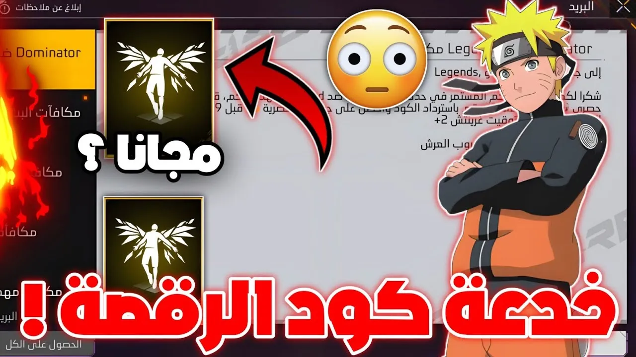 “ببلاش🔥” أكواد فري فاير 2025 صالح ومجانية للجميع وخطوات تحميل اللعبة علي أجهزة الاندرويد والايفون
