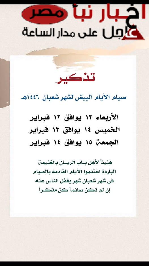 دعاء ليله النصف من شهر شعبان .. اللهم إنك عفو كريم تحب العفو فاعف عنا