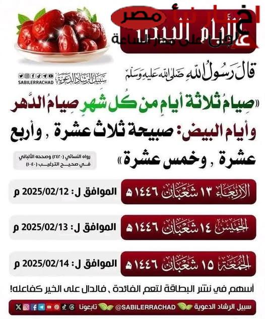 دعاء ليله النصف من شهر شعبان .. اللهم بارك لنا في شعبان وبلِّغنا رمضان، وأعِنَّا فيه على الصيام