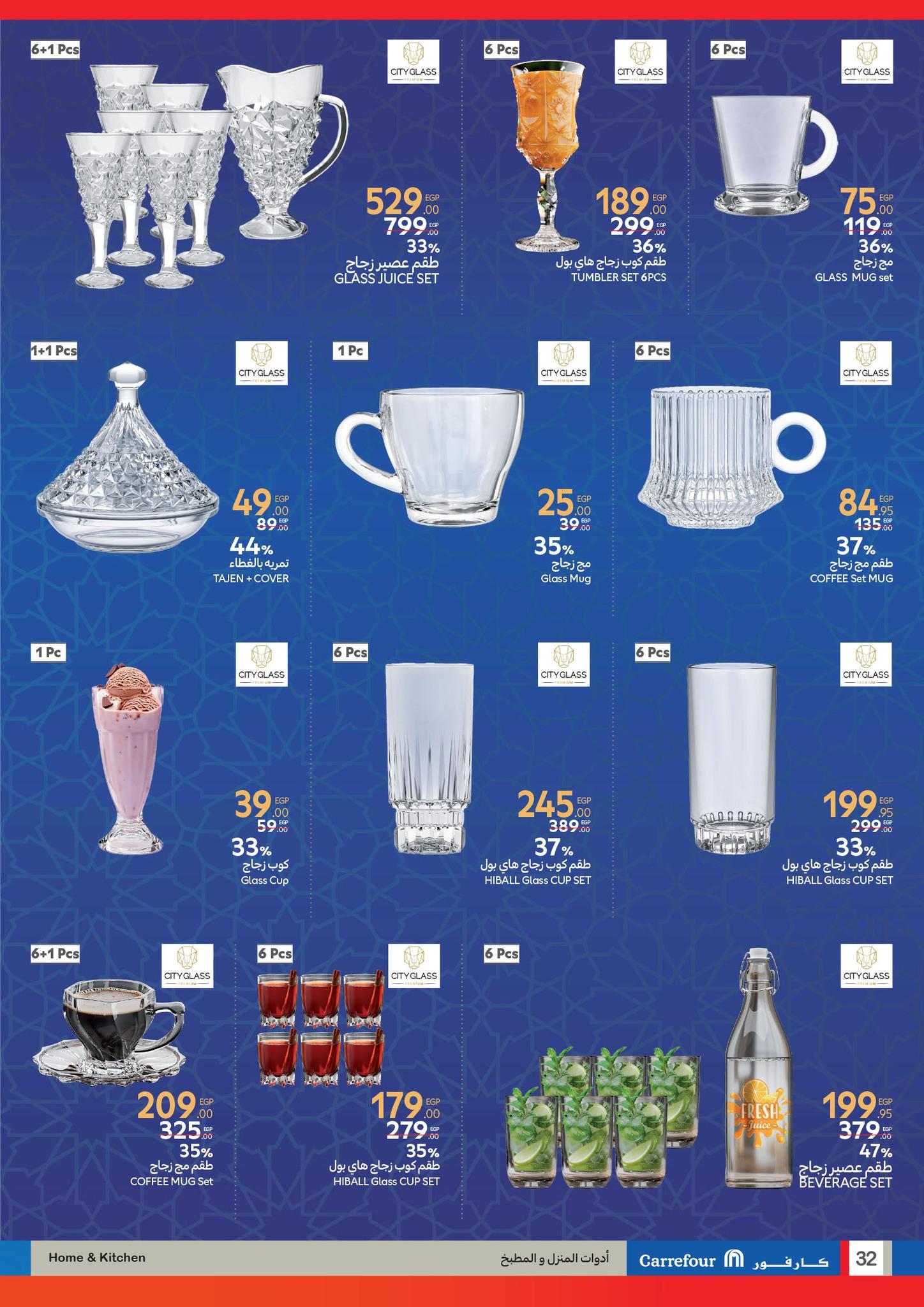عروض كارفور 2025 اليوم الاربعاء 26 فبراير