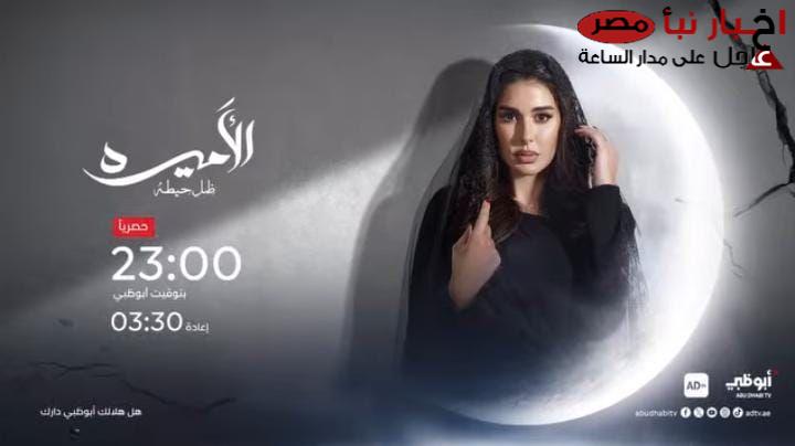مسلسل الأميرة لـ ياسمين صبري رمضان بعد طرح البرمو :صراعات عاطفية بين ياسمين صبري ونيكولا قي رمضان 2025