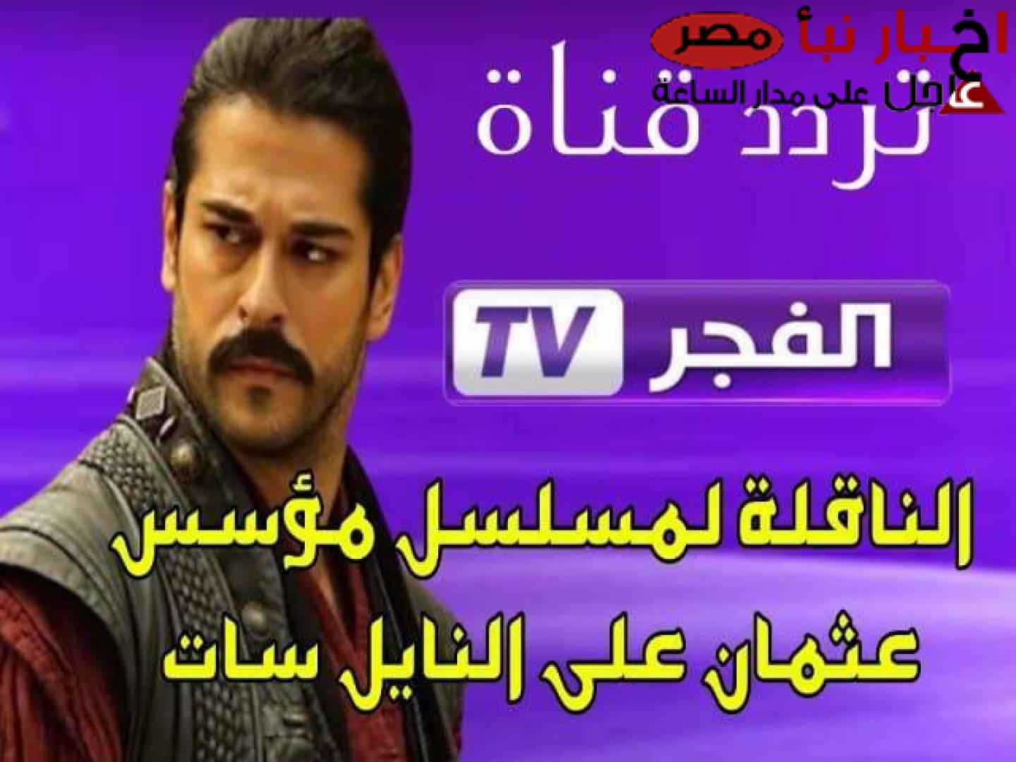موعد مسلسل قيامة عثمان الجديد والقنوات المجانية الناقلة للمسلسل