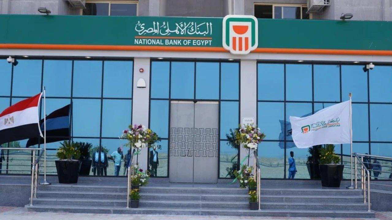 “عوائد تنافسية” شهادات البنك الأهلي المصري 2025 بعائد يصل لـ 27% سنويًا