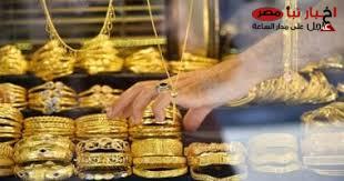 سعر الذهب اليوم عيار 21 الآن 2025 الموافق 13 فبراير 2025 وفقاً لاخر تحديث صادر عن الشعبة العامة للذهب والمجوهرات