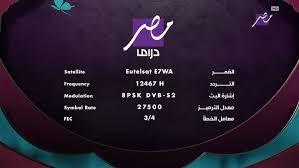 نزلها تردد قناة mbc مصر دراما نايل سات او عبر عرب سات لمتابعة مسلسلات رمضان بجودة عالية