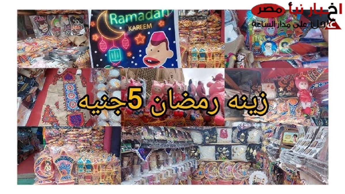 “حلو يا حلو” .. قائمة أسعار زينة رمضان 2025 بجميع أنواعها في الأسواق