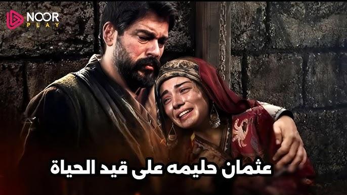 موعد عرض المؤسس عثمان الحلقة 182 الموسم السادس والقنوات الناقلة .. عودة بالا للحياة