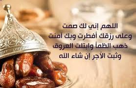 دعاء دخول شهر رمضان 2025 لفتح ابواب الرزق والفرج ردده الان تصب عليك الارزاق