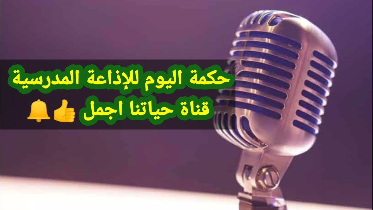 حكمه عن رمضان للاذاعه المدرسيه .. أقوال رائعة وعبارات مميزة