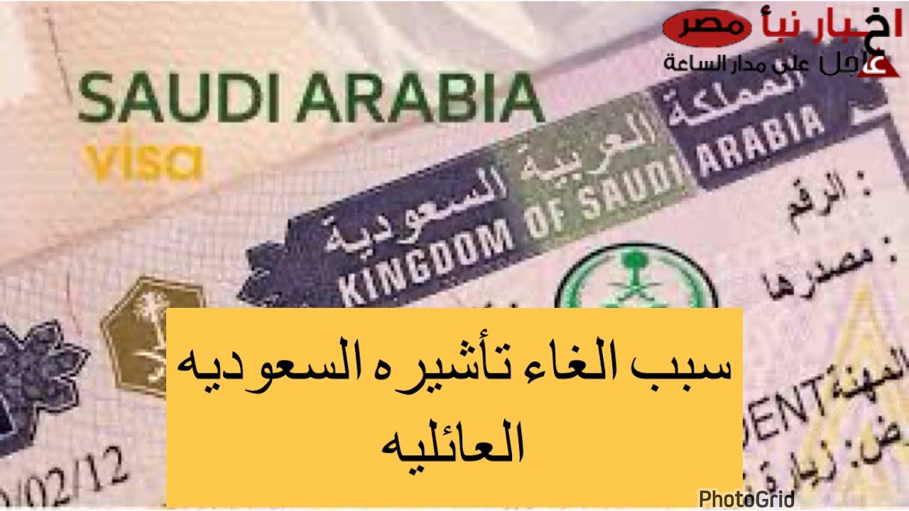 تعرف على آخر أخبار الزيارة العائلية في السعودية 2025.. المملكة العربية السعودية تحسم الجدل