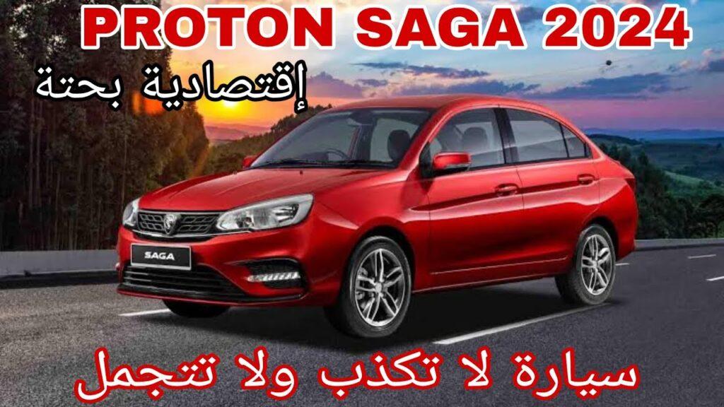 بروتون ساجا 2025