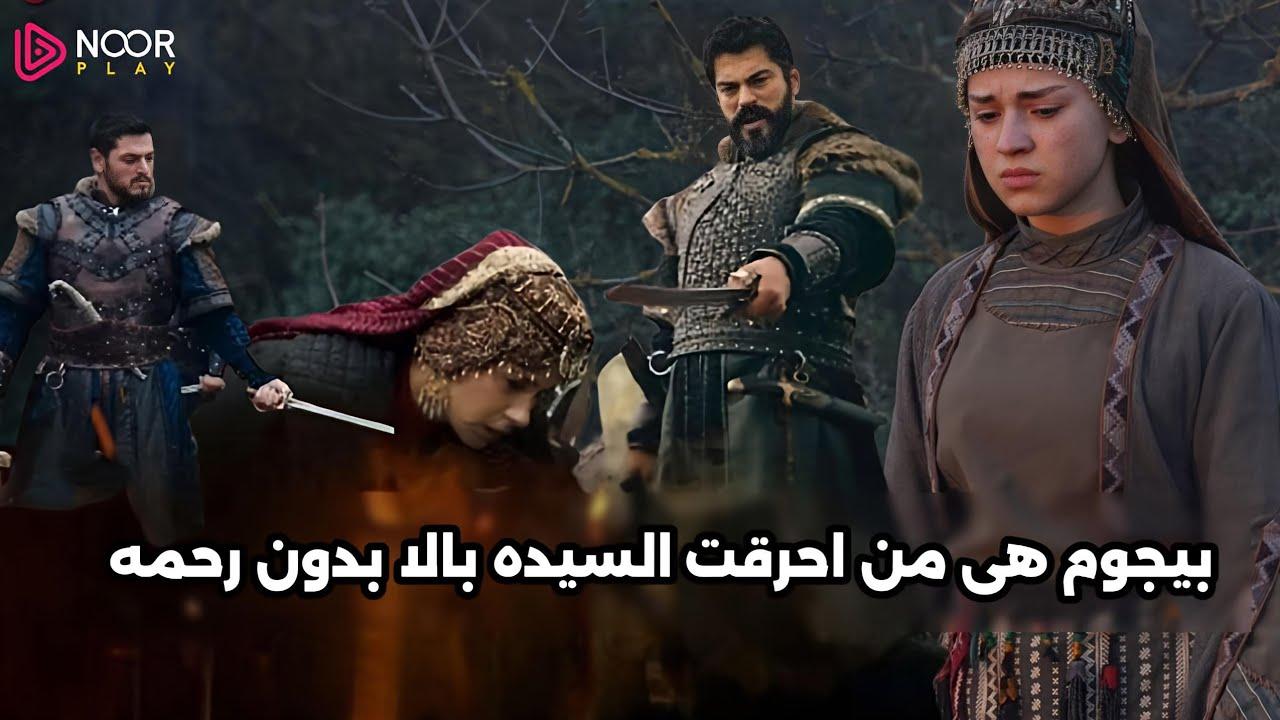 اعلان 3 المؤسس عثمان حلقة 181 مترجم.. لحظة إنقاذ بالا ونهاية أولوغان وبيجوم خاتون