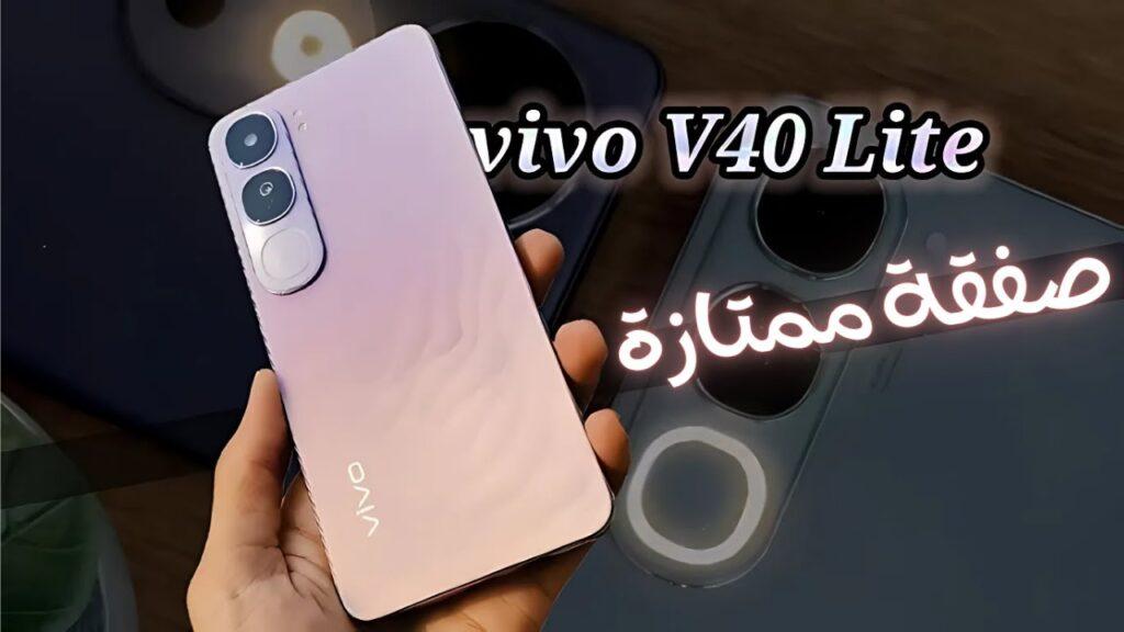 Vivo V40 Lite 4G