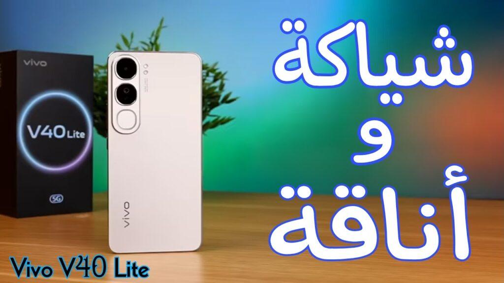 Vivo V40 Lite 4G
