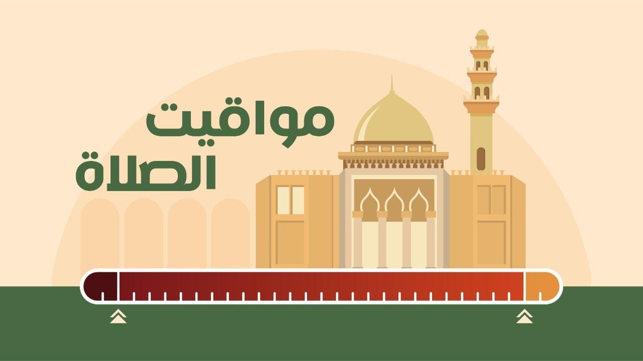 إعرف مواقيت الصلاة اليوم الخميس 27-2-2025 في محافظات مصر
