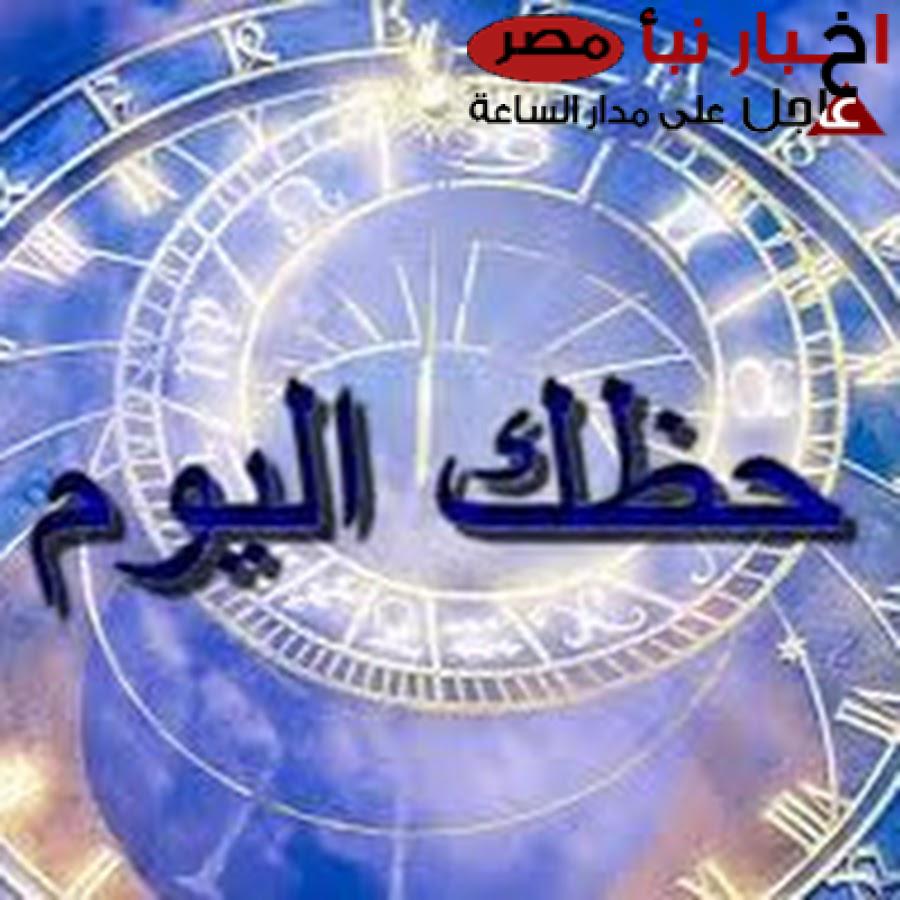 توقعات الأبراج حظك اليوم برج القوس الاثنين 17 فبراير 2025 على مختلف الجوانب .. الحب جزء مهم من نجاحك وسعادتك
