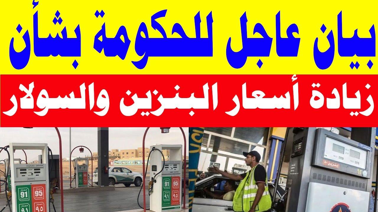 “بنزين 80 بـ 13.75” أسعار البنزين اليوم الإثنين الموافق 24 فبراير 2025 داخل محطات الوقود المصرية