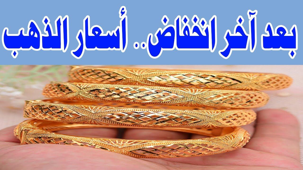 جرام الدهب بكام؟.. أسعار الذهب اليوم في مصر عيار 21 بالمصنعية في منتصف التعاملات اليومية