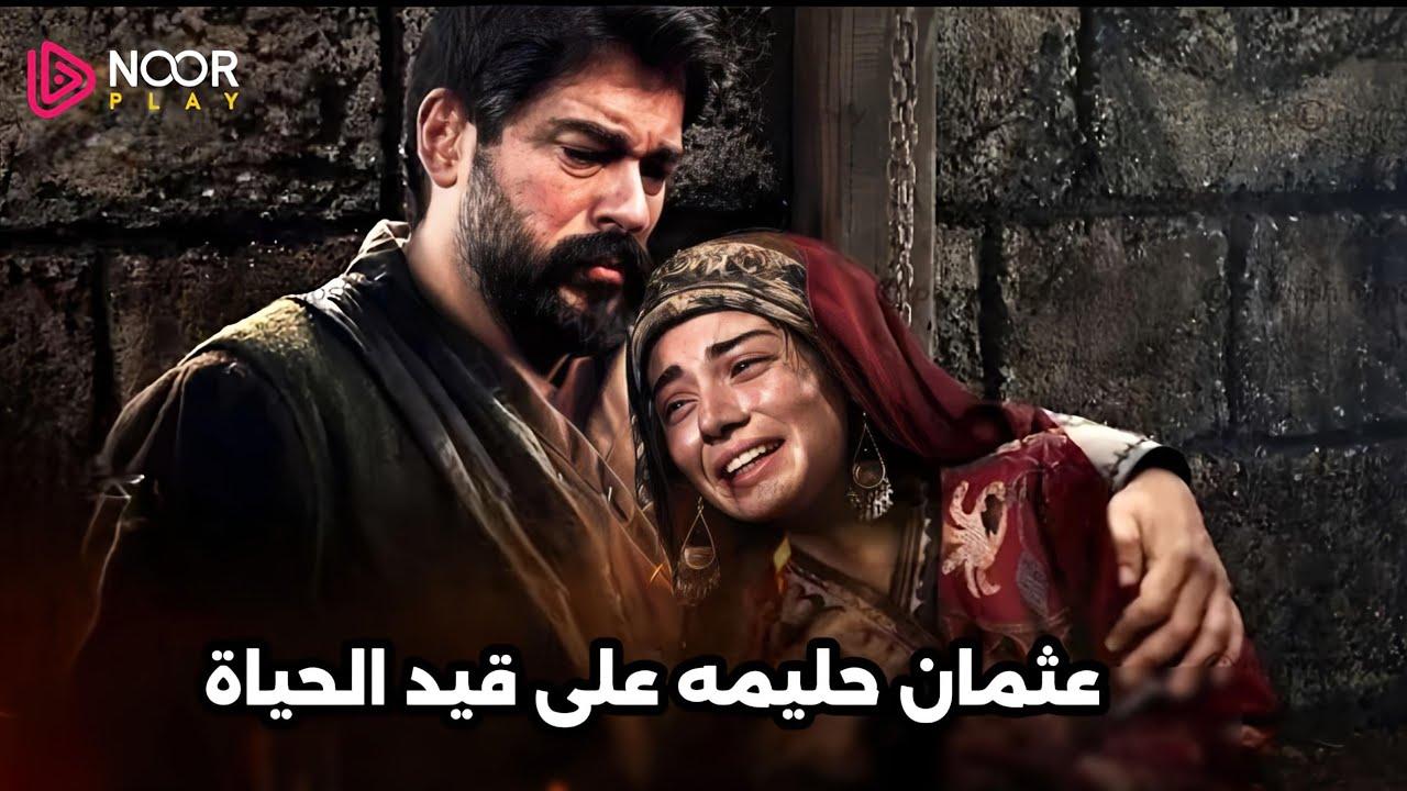 “Kuruluş Osman” اعلان مسلسل المؤسس عثمان الحلقه 182 مترجم وموعد العرض