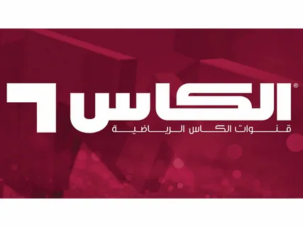 تردد قناة الكأس الرياضية Alkass HD على جميع الأقمار الصناعية وتابع اهم المباريات الرياضية