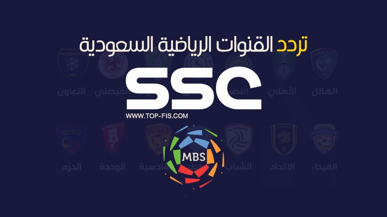 تردد قنوات ssc نايل سات 2025 لمشاهدة مباراة برشلونة واتلتيكو مدريد اليوم في كأس ملك إسبانيا