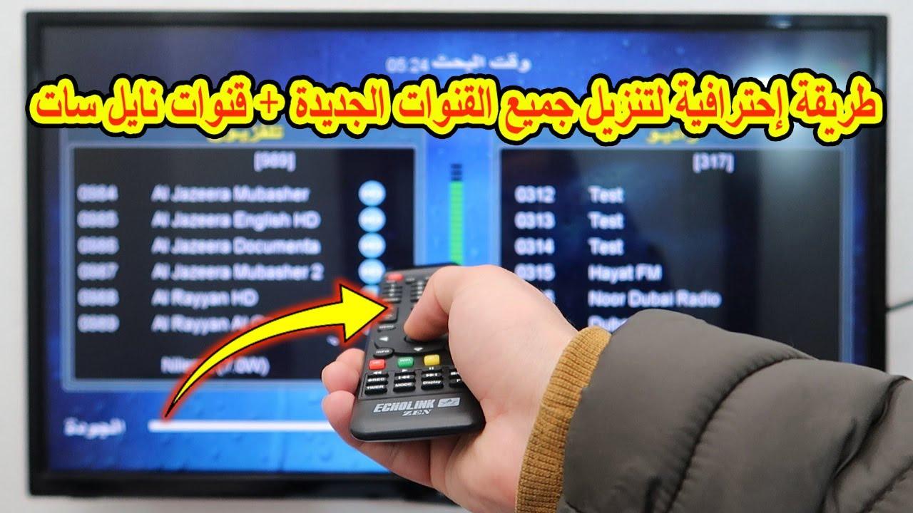 “ثبتها بسهولة” تردد قنوات ssc نايل سات الناقلة لمباراة برشلونة واتلتيكو مدريد اليوم في كأس ملك إسبانيا
