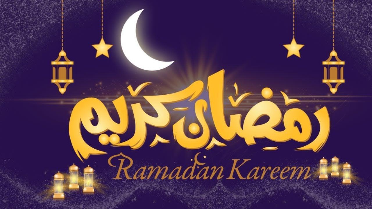 رسائل تهنئة بشهر رمضان المبارك للأهل والأصدقاء .. “بلغكم الله رمضان وأعانكم على صيامه وقيامه”
