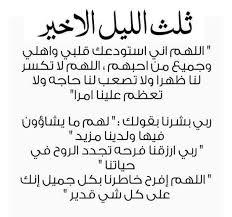 دعاء قيام الليل لفك الكرب .. 10 أدعية تزيح عنك أثقل كرب