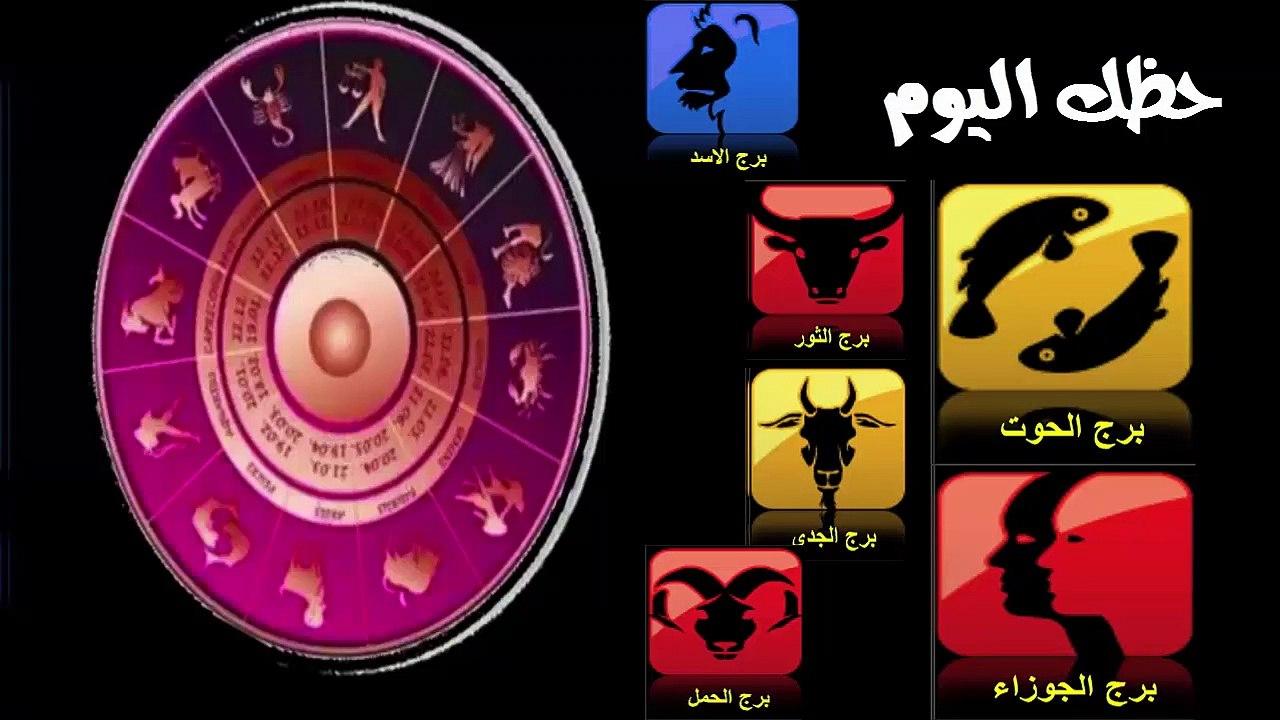 توقعات الابراج حظك اليوم الخميس 20 فبراير 2025.. كشف الحقائق و لحظات حاسمة