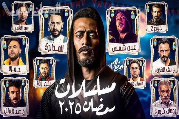 مايقرب من 40 عملا.. الخريطة النهائية لمسلسلات رمضان 2025 على القنوات الفضائية والمنصات الرقمية
