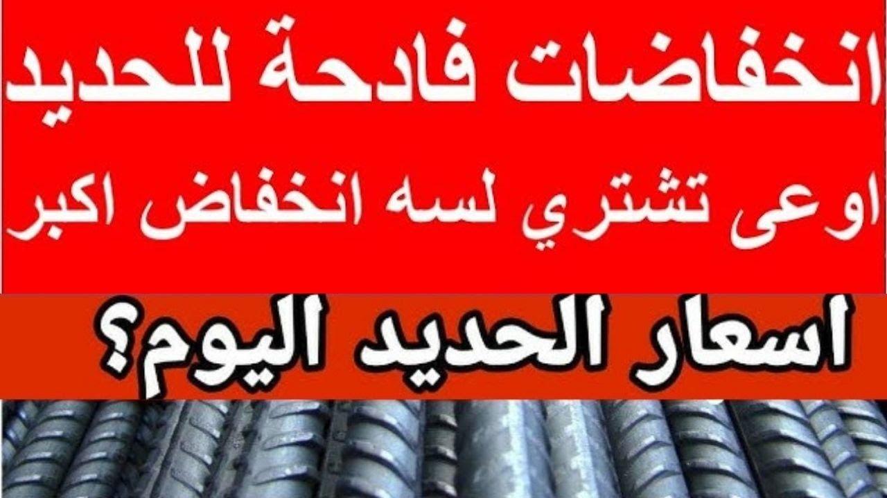 سعر الحديد اليوم الإثنين 24 فبراير 2025 والأسمنت في سوق مواد البناء (تحديث يومي)