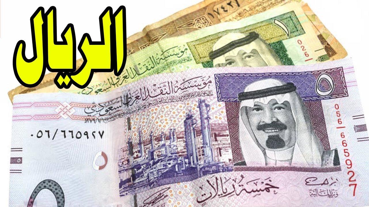 لحظيا.. سعر الريال السعودي اليوم الثلاثاء 25 فبراير 2025 في البنوك والسوق السوداء