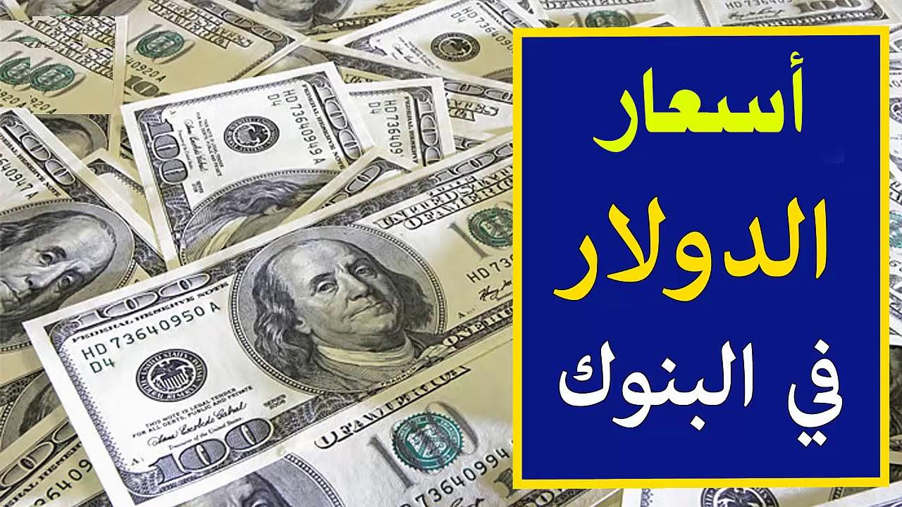 كم يساوي الدولار بالمصري في السوق السوداء؟ والبنوك بتعاملات الثلاثاء 25 – 2 – 2025.. تحليل شامل لأحدث التغيرات