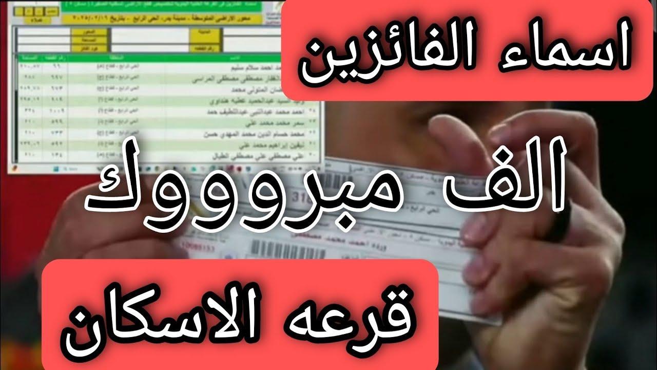 هيئة المجتمعات العمرانية تعلٌن : نتيجة قرعة جنة مصر ٢٠٢٥ والاستعلام عن كشوفات الفائزين عبر reserve.newcities