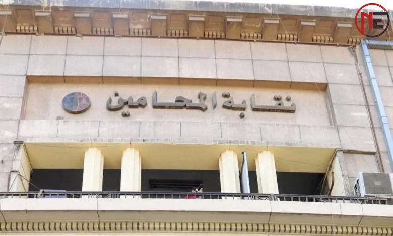 اجتماع طارئ لمجلس نقابة المحامين غدًا لمناقشة تطورات أزمة الرسوم القضائية بعد الجدل حولها
