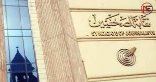 بعد جدل جنازة سليمان عيد.. نقابة الصحفيين تتخذ خطوات قانونية ضد المعتدين على المصورين