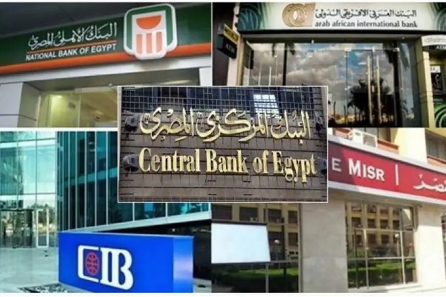 موعد انتهاء إجازة البنوك وعودة العمل بعد عيد الفطر 2025