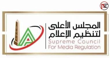 الأعلى للإعلام: تمديد الفترة المخصصة للاستديوهات التحليلية لباقي مباريات دوري نايل