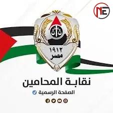 المحامون يقررون عدم حضور جلسات الجنايات لمدة يومين احتجاجًا على الرسوم القضائية.
