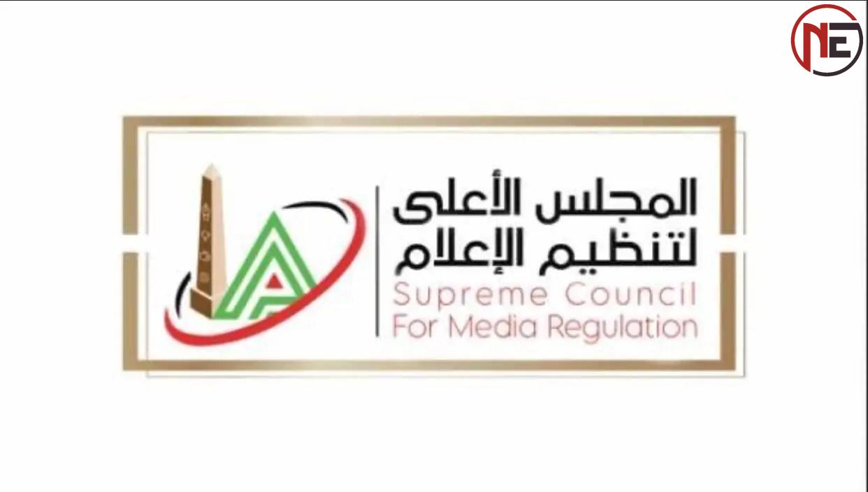 الأعلى للإعلام يرفع الحجب عن حسابات 17 مؤسسة وصيدلية بعد توفيق أوضاعها مع هيئة الدواء.