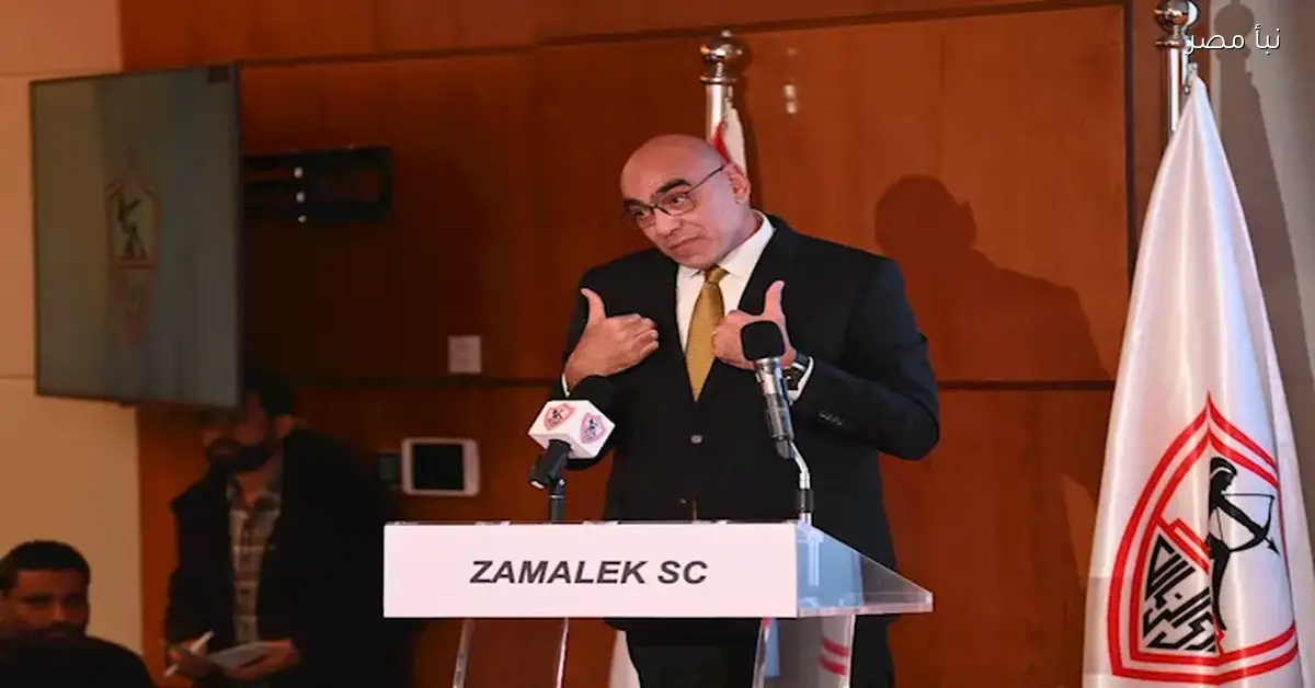 مفاجأة.. الزمالك يتأخر في حضور تصويت الجمعية العمومية لاتحاد الكرة