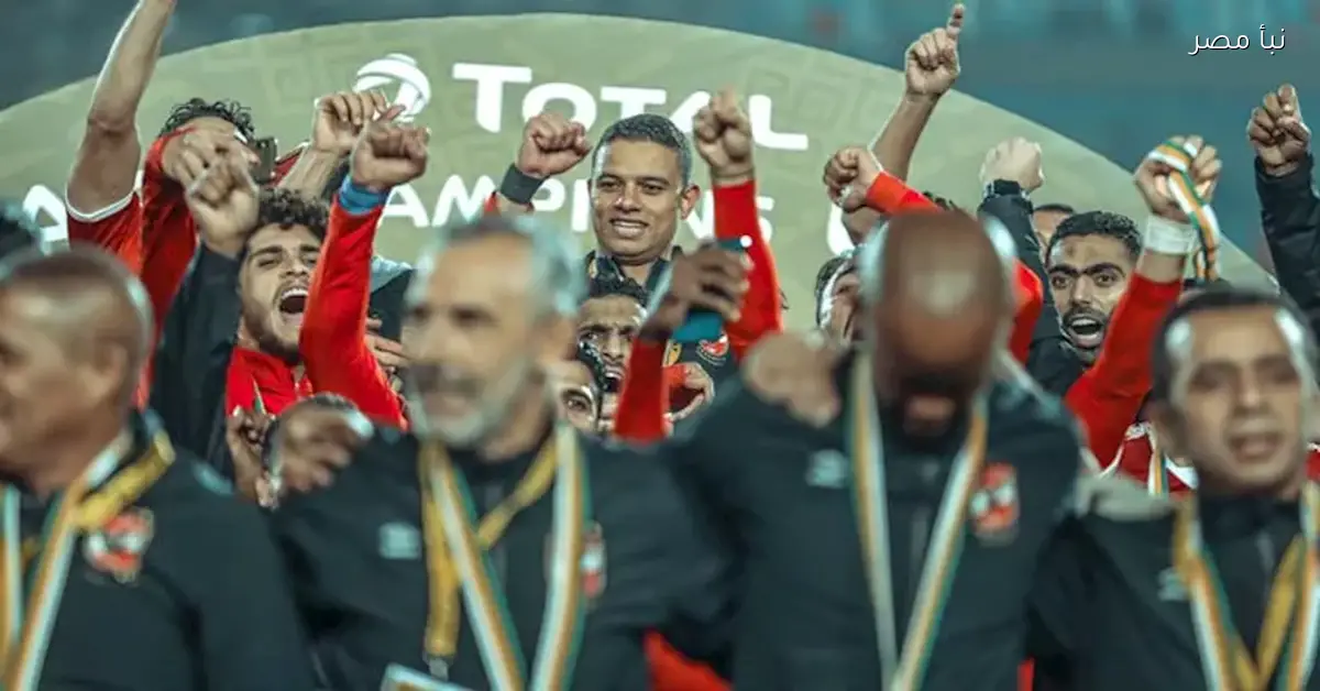 مولّعة الملعب.. الأهلي يمنح جماهيره هدية خاصة في ذكرى نهائي أفريقيا 2020