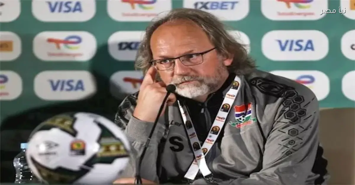 مولّعة الملعب.. مدرب مالي يكشف أسرار كأس الأمم الإفريقية 2025 ويعد الجماهير بمفاجآت كبيرة