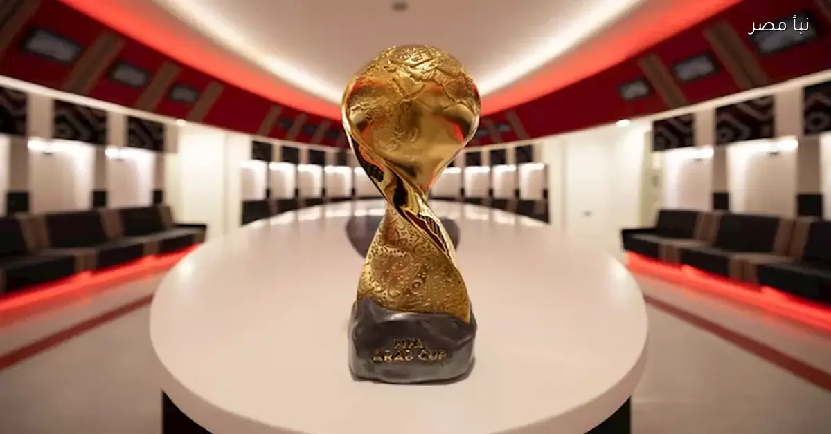 مولّعة الملعب.. منتخب مصر يستعد للمنافسة في كأس العرب 2025 بعد اكتمال المجموعة