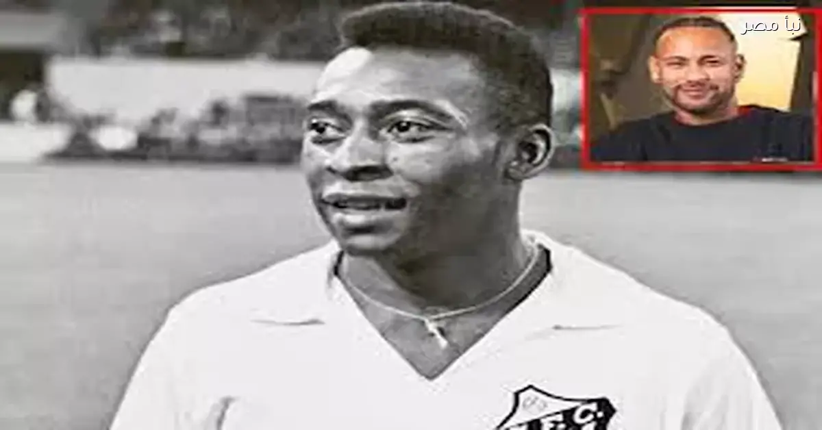 نار الفريق يفوق.. نيمار يستحوذ على إرث الأسطورة البرازيلية بيليه بمبلغ ضخم